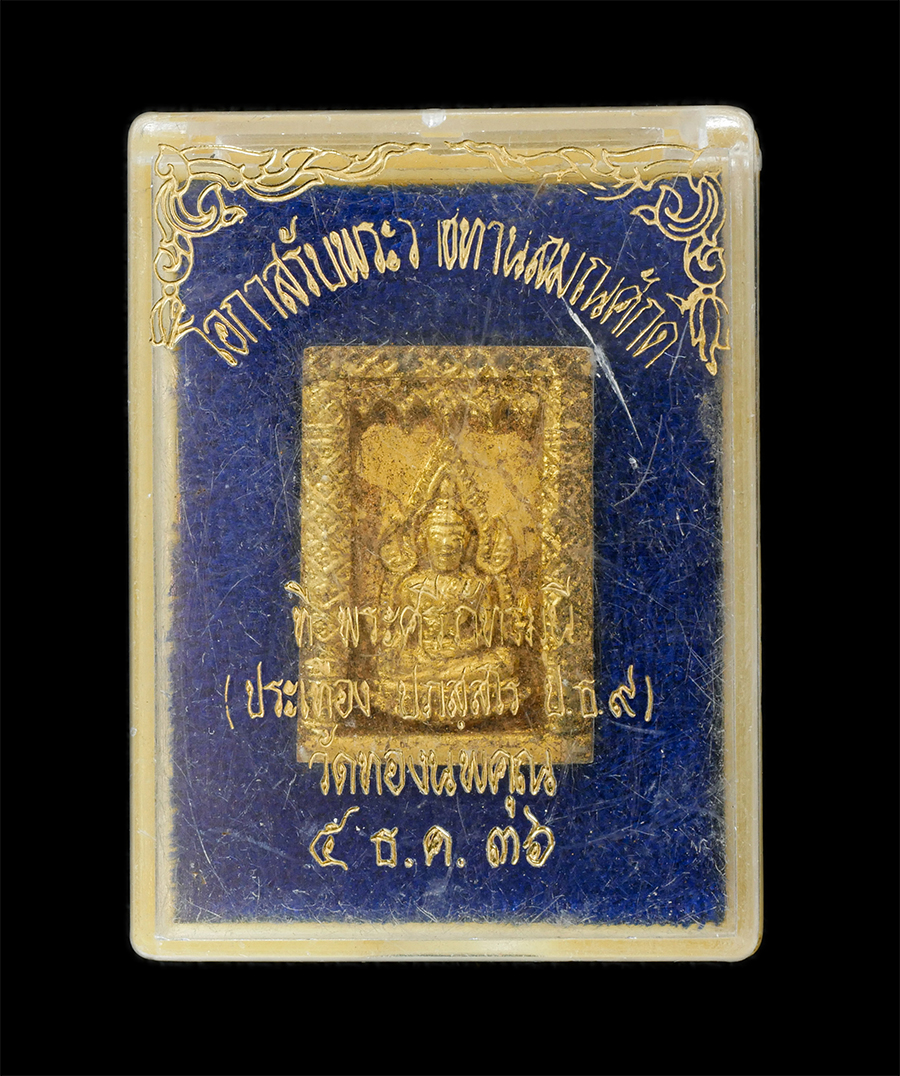 16Jun24 (28)dp.jpg - พระพุทธชินราช เลื่อนสมณศักดิ์ หลวงพ่อพระมหาประเทือง ปภสฺสโร โอกาสรับพระราชทานสมณศักดิ์ ที่ พระศรีภัทรมุนี ป.ธ.๙ วัดทองนพคุณ แขวงคลองสาน เขตคลองสาน กรุ [..] | https://kamulet.in.th